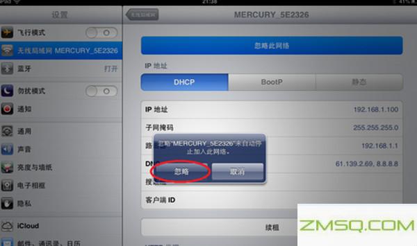 iPad无法加入网络