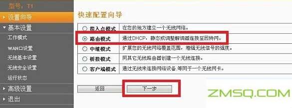 路由器是如何安装的？