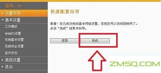 路由器是如何安装的？