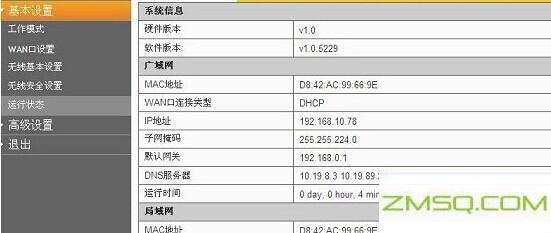 路由器是如何安装的？