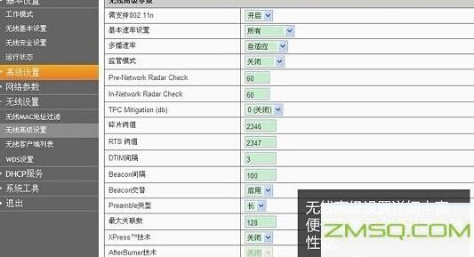 路由器是如何安装的？