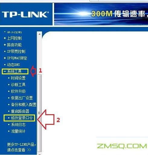 192.168.1.1路由器设置修改密码