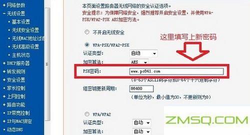 192.168.1.1路由器设置修改密码