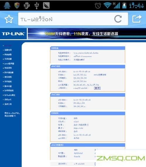 如何在路由器设置无线网络？