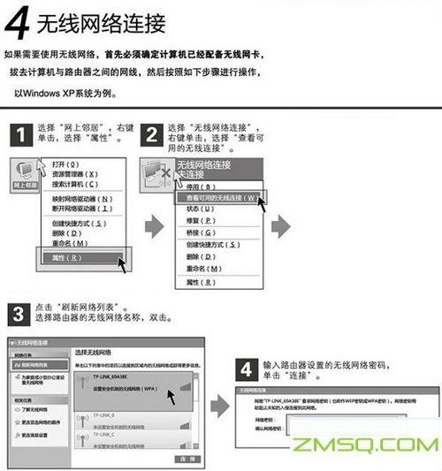 如何安装路由器