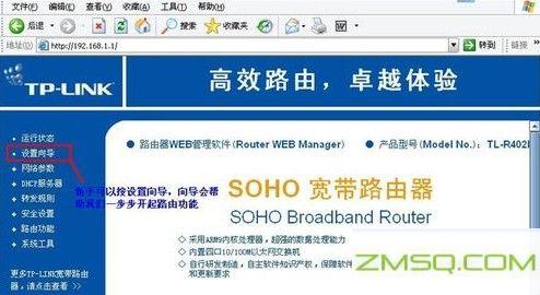 路由器是如何设置的？