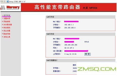 如何安装无线路由器？