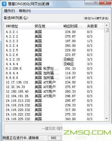 如何设置DNS