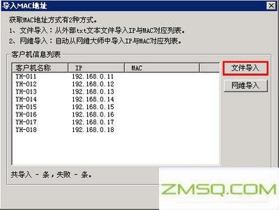 MAC地址是什么？