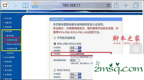 如何更改WiFi手机密码？无线路由器密码的手机设置方法