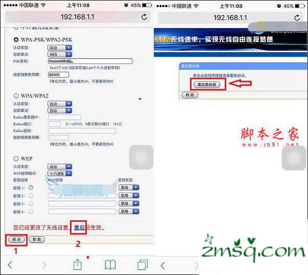 如何更改WiFi手机密码？无线路由器密码的手机设置方法