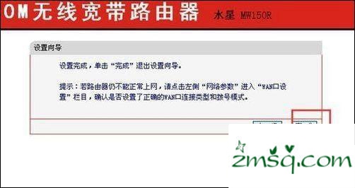 如何设置无线路由器？无线路由器设置图解法