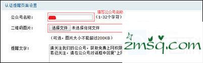 如何设置路由器，微信认证的微信认证TP路由器设置图解教程