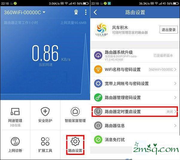 360路由器如何重启常规360安全路由重启时间设置图文教程