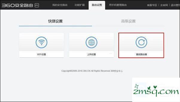 360路由器如何重启常规360安全路由重启时间设置图文教程