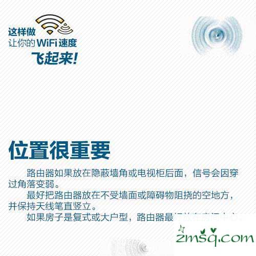 如何安装路由器，让你的WiFi速度飞