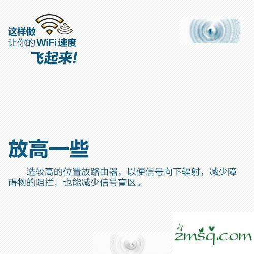 如何安装路由器，让你的WiFi速度飞