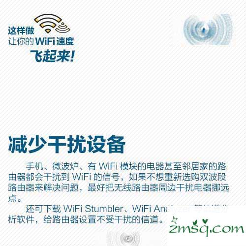 如何安装路由器，让你的WiFi速度飞