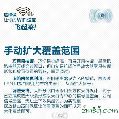 如何安装路由器，让你的WiFi速度飞