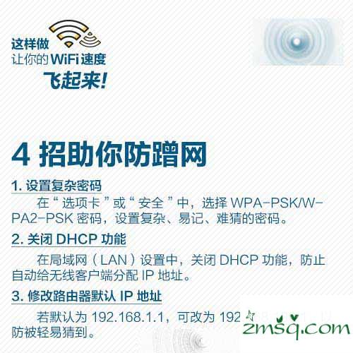 如何安装路由器，让你的WiFi速度飞