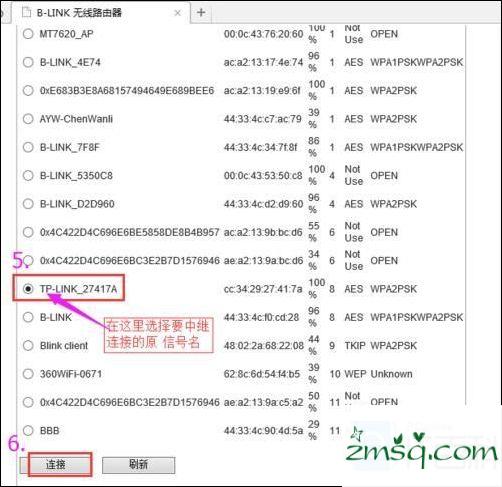 如何设置路由器的无线中继d9103 BL