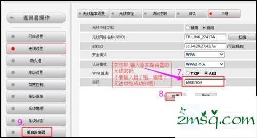 如何设置路由器的无线中继d9103 BL