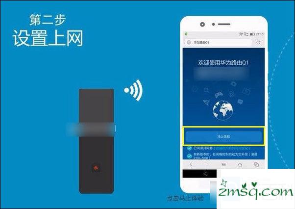 如何使用华为华为Q1 Q1互联网路由设置图文教程