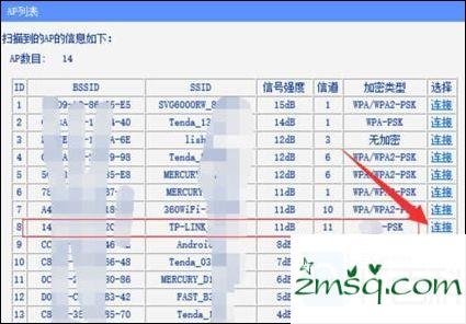 如何提高无线信号TP-Link TP-Link路由器路由器无线信号增强器设置图文教程