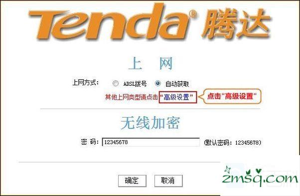 Tengda Tenda N300无线路由器怎么安装固定IP地址的网络