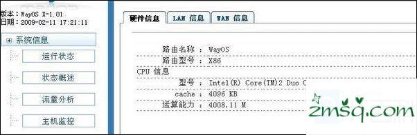 如何安装wayos软路由系统