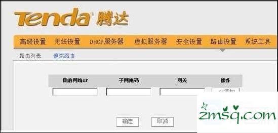 如何检查静态路由表