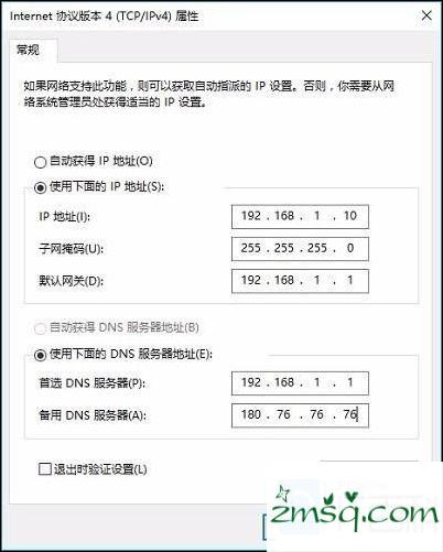 如何设置速度限制汞mw300r路由器mw300r路由器设置限速的方法