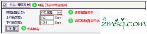 如何设置速度限制汞mw300r路由器mw300r路由器设置限速的方法