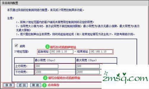 如何设置速度限制汞mw300r路由器mw300r路由器设置限速的方法