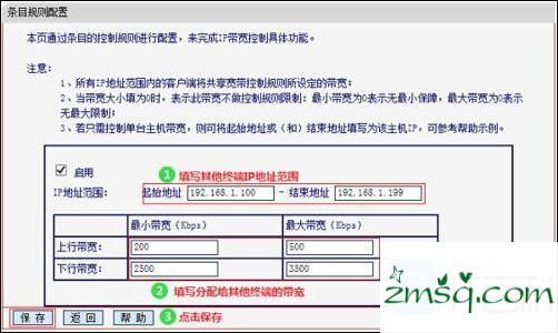 如何设置速度限制汞mw300r路由器mw300r路由器设置限速的方法