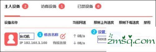 如何设置速度限制汞mw300r路由器mw300r路由器设置限速的方法