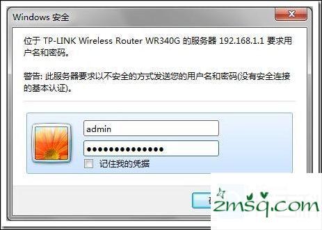 改变路由器TP-LINK的密码