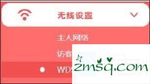 如何设置水星路由器桥接mw316r mw316r路由器配置桥接方法