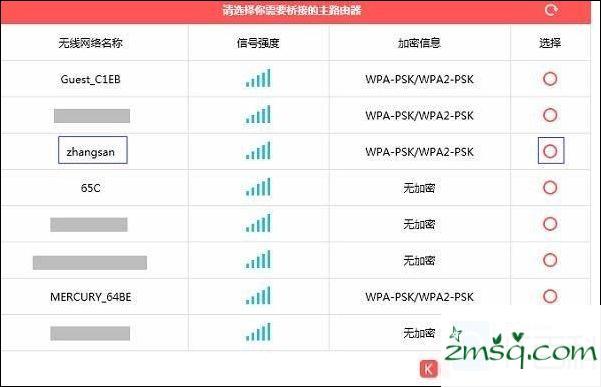 如何设置水星路由器桥接mw316r mw316r路由器配置桥接方法