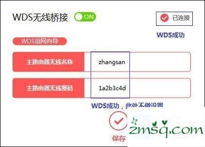 如何设置水星路由器桥接mw316r mw316r路由器配置桥接方法