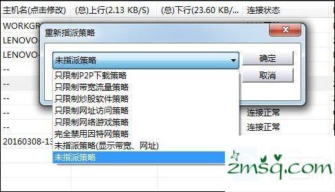 如何限制H3C路由器路由器的方法速度限制