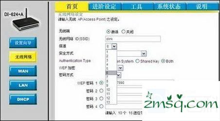 dlink路由器无线信号经常中断怎么办