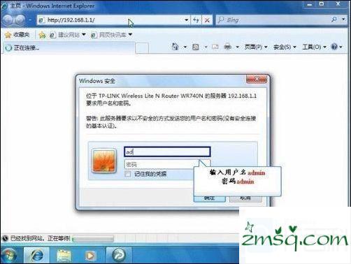 TPLINK无线路由器设置在win7系统宽带