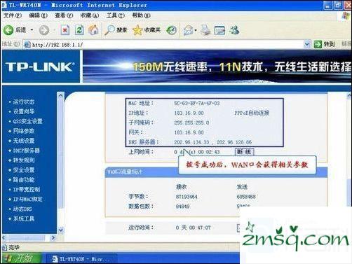 TPLINK无线路由器设置在win7系统宽带