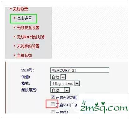 如何隐藏SSID无线路由器无线路由器防蹭网的方法