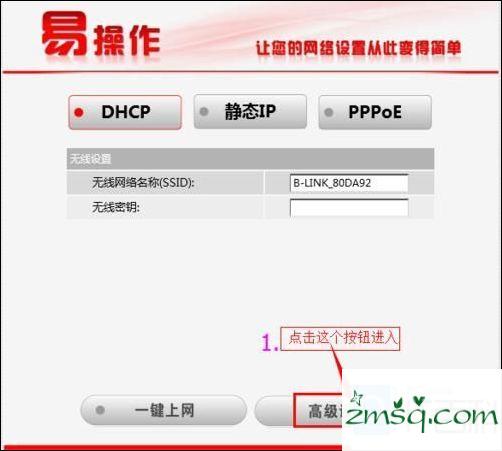 如何设置IP bl-d9103 bl-d9103单位固定装置固定IP的方法