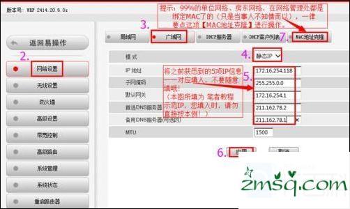 如何设置IP bl-d9103 bl-d9103单位固定装置固定IP的方法