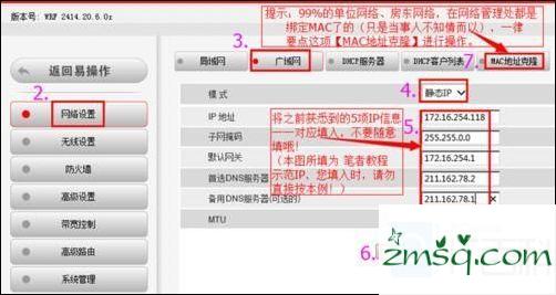 如何设置IP bl-d9103 bl-d9103单位固定装置固定IP的方法