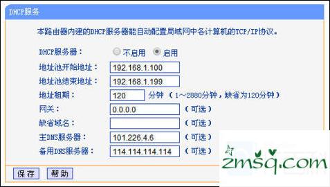 电脑不能上网做路由器的DHCP闭解