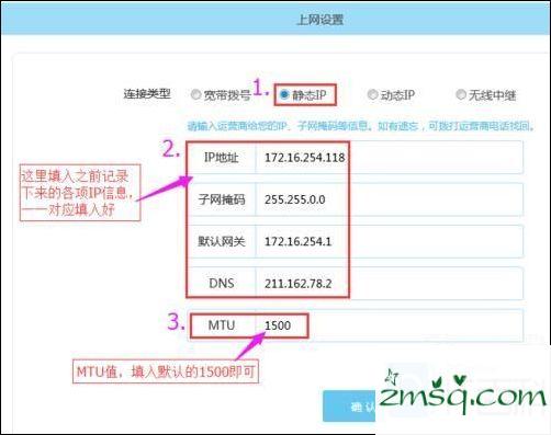 如何设置bl-wr4000静态IP bl-wr4000静态IP的设置方法